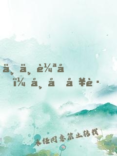 七世輪回：帝君別跑，求退婚